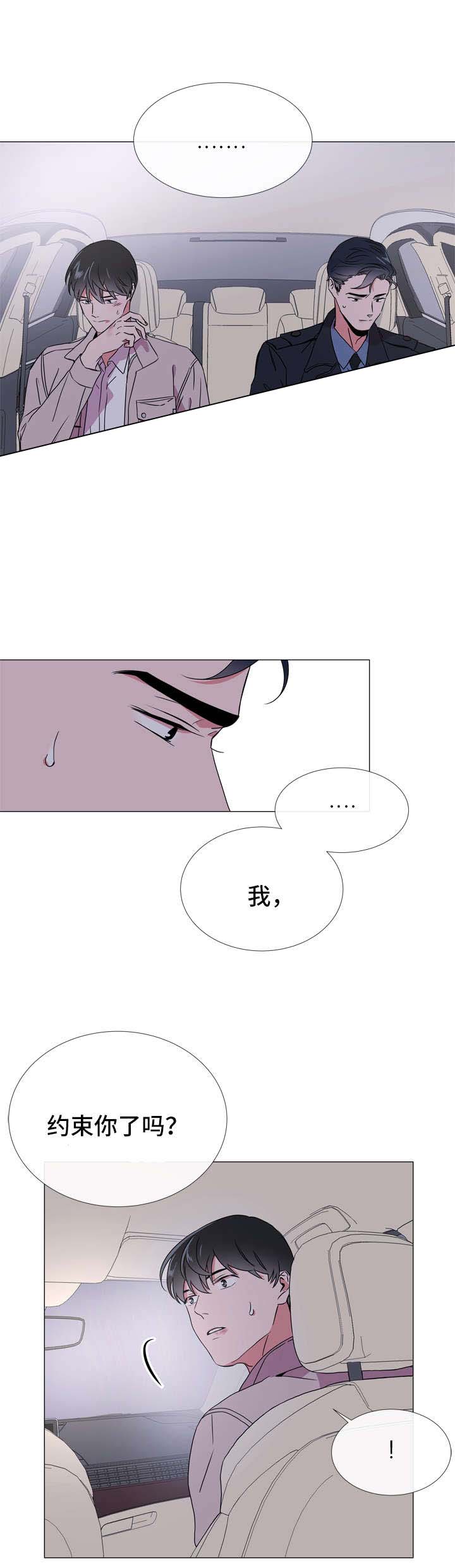 红色糖果全集免费漫画,第46话1图