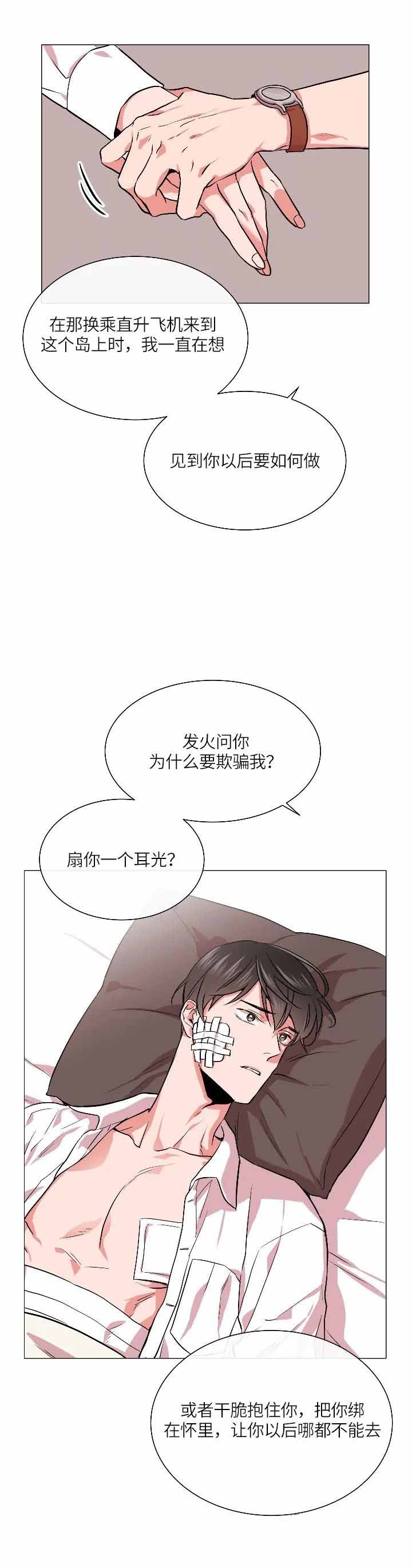 红色糖果vs紫色糖果漫画,第155话2图