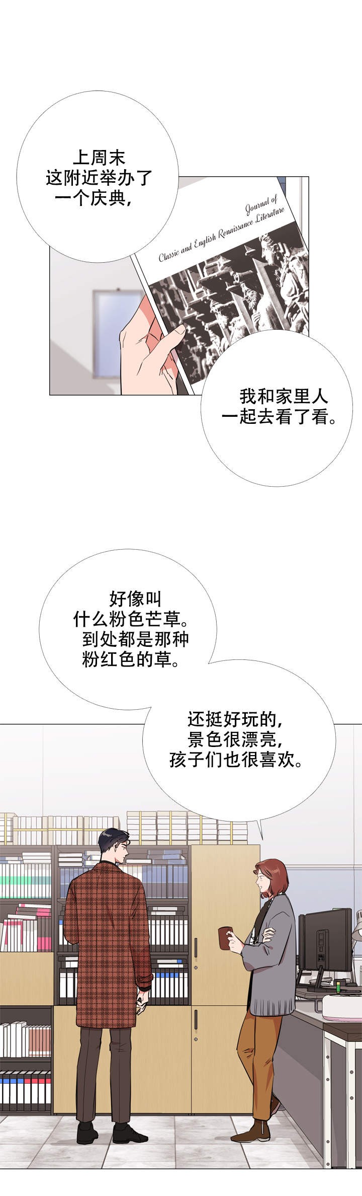 糖果第三季全集漫画,第58话1图