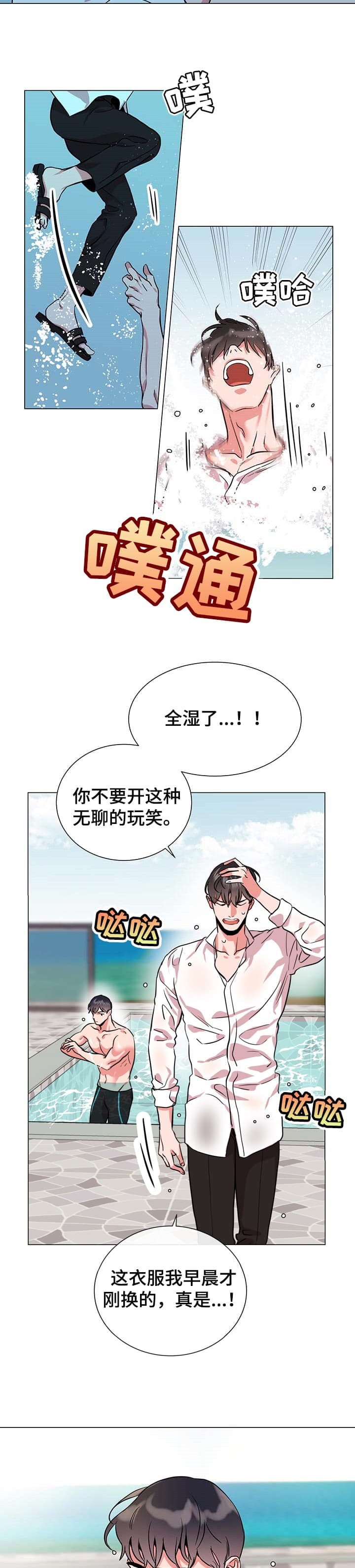 红色糖果漫画第二季免费全集漫画,第177话1图