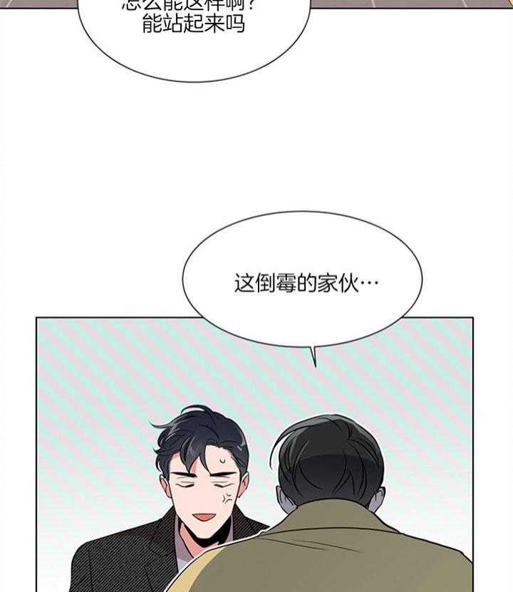 红色糖果vs紫色糖果漫画,第131话1图