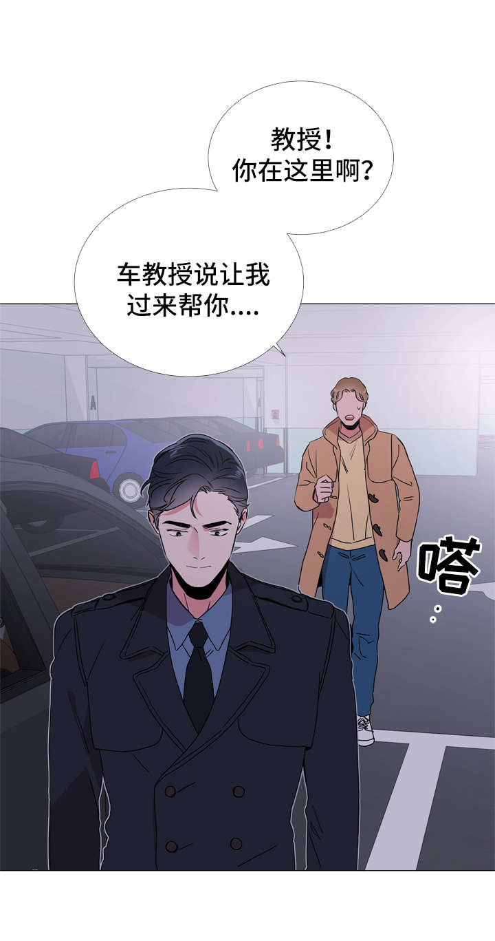 红色糖果全集免费漫画,第45话1图