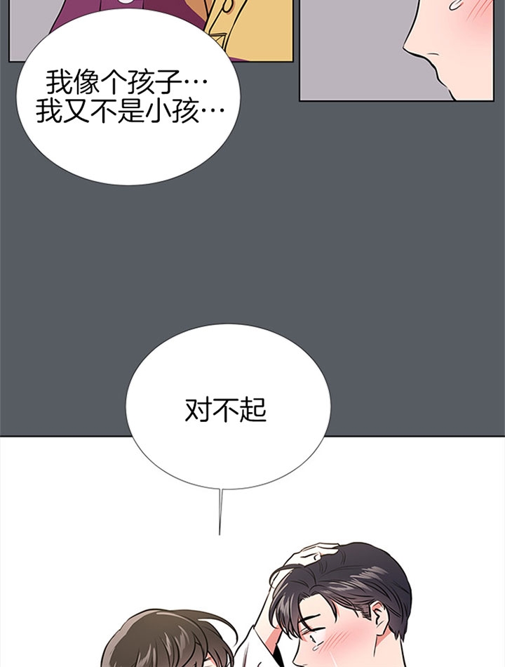 红色糖果vs紫色糖果漫画,第72话2图