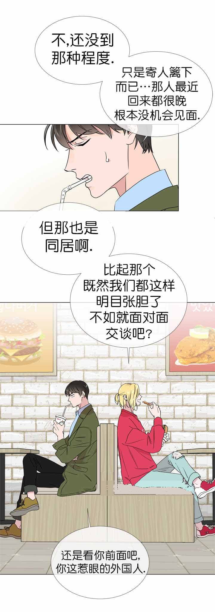 红色糖果全集免费漫画,第20话1图