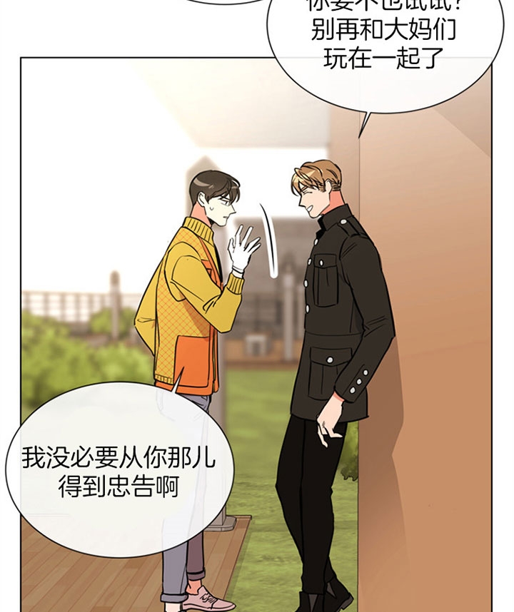 红色糖果免费完整版第三季漫画,第80话1图