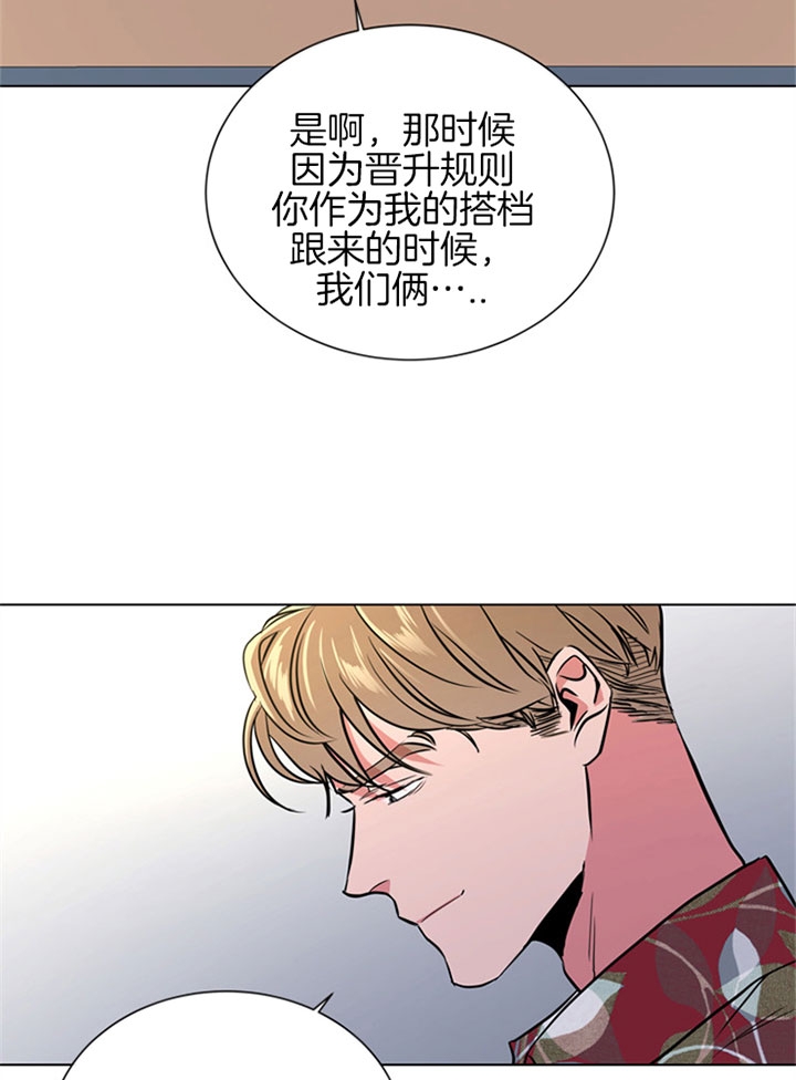 红色糖果第三季免费下拉式漫画,第93话2图