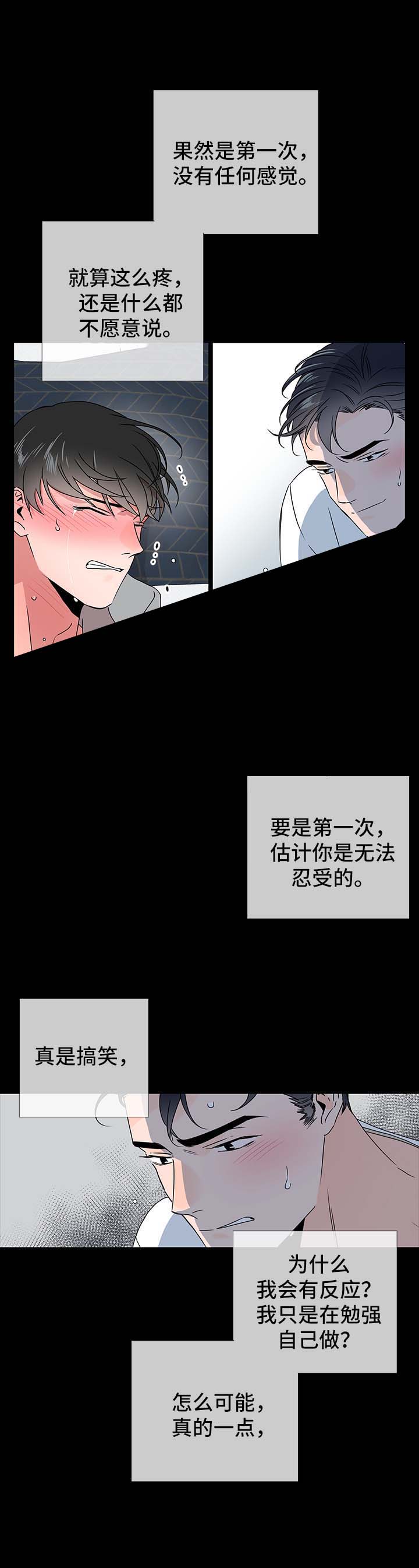 红色糖果vs紫色糖果漫画,第39话2图