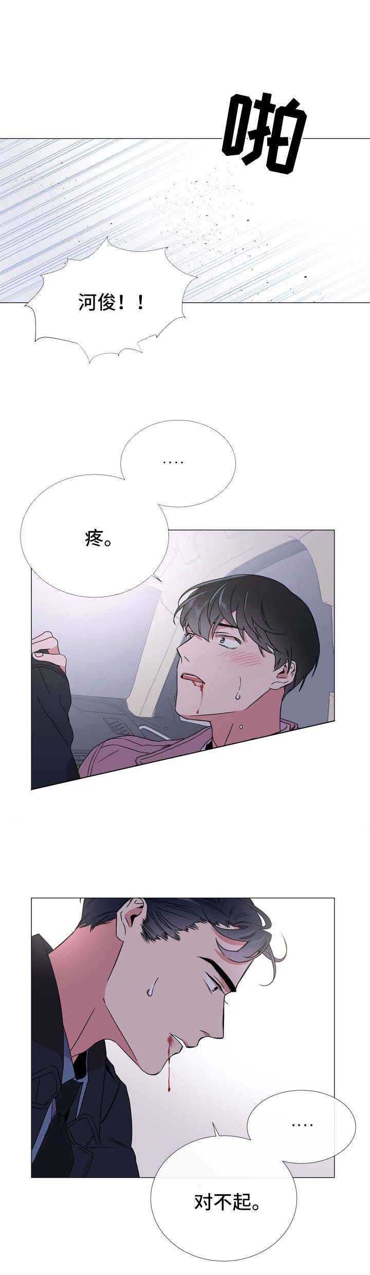 红色糖果第三季漫画免费下拉式漫画,第46话2图