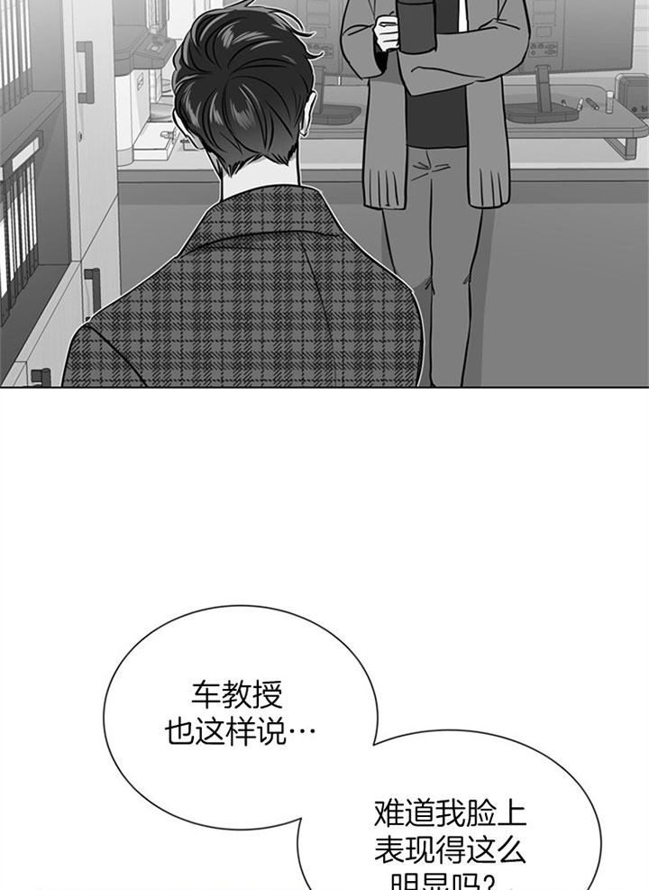 红色糖果(第I+II+III季)漫画,第79话1图