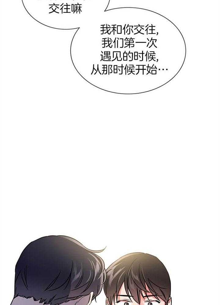 红色糖果免费完整版第三季漫画,第118话1图