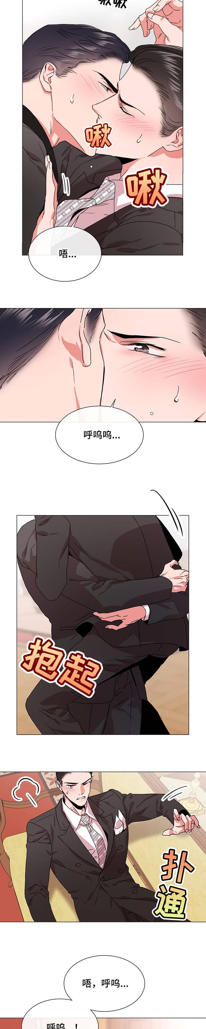 红色糖果免费完整版漫画,第167话2图