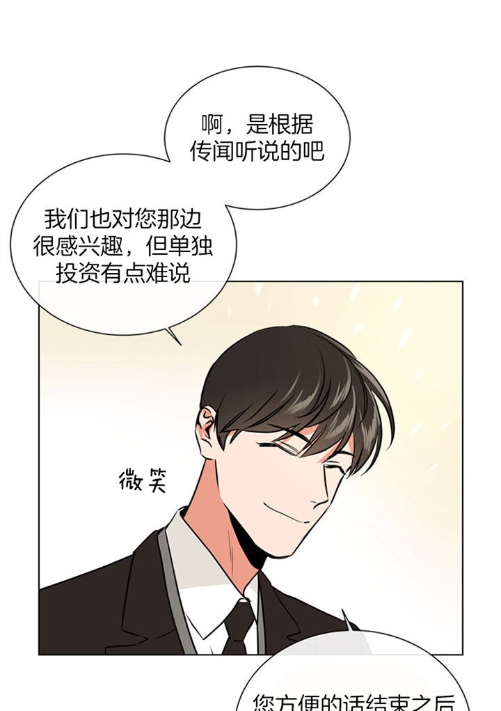 红色糖果第三季漫画免费下拉式漫画,第89话1图