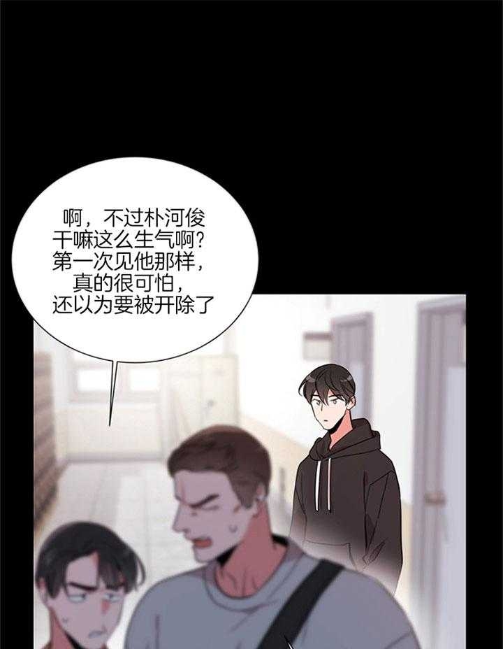 红色糖果免费完整版第三季漫画,第130话1图