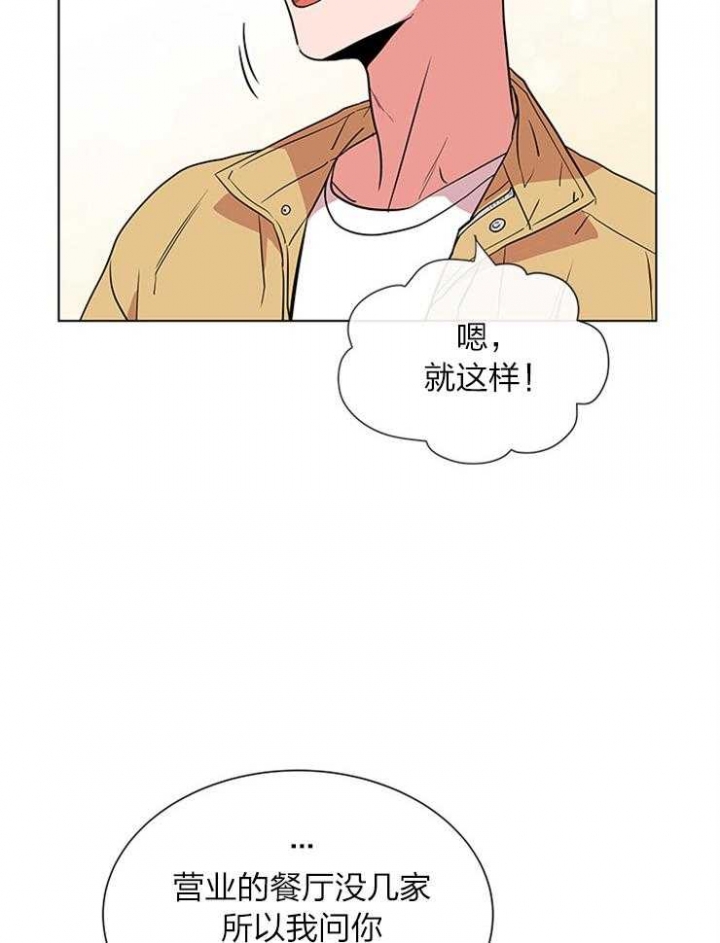 红色糖果vs紫色糖果漫画,第135话1图