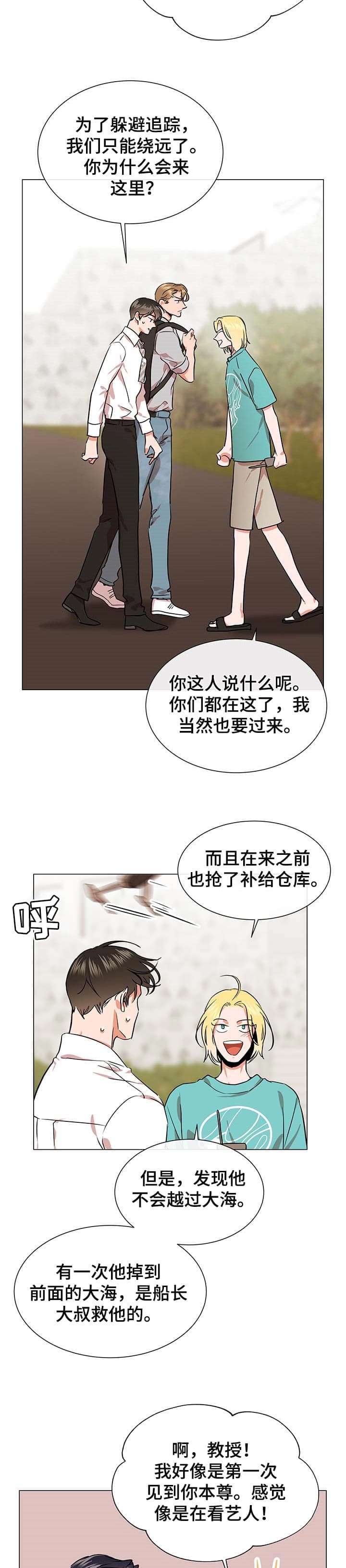 红色糖果第三季免费下拉式漫画,第173话1图