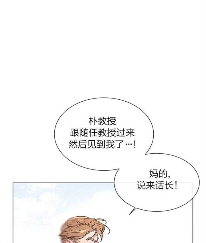 红色糖果免费完整版第三季漫画,第137话1图