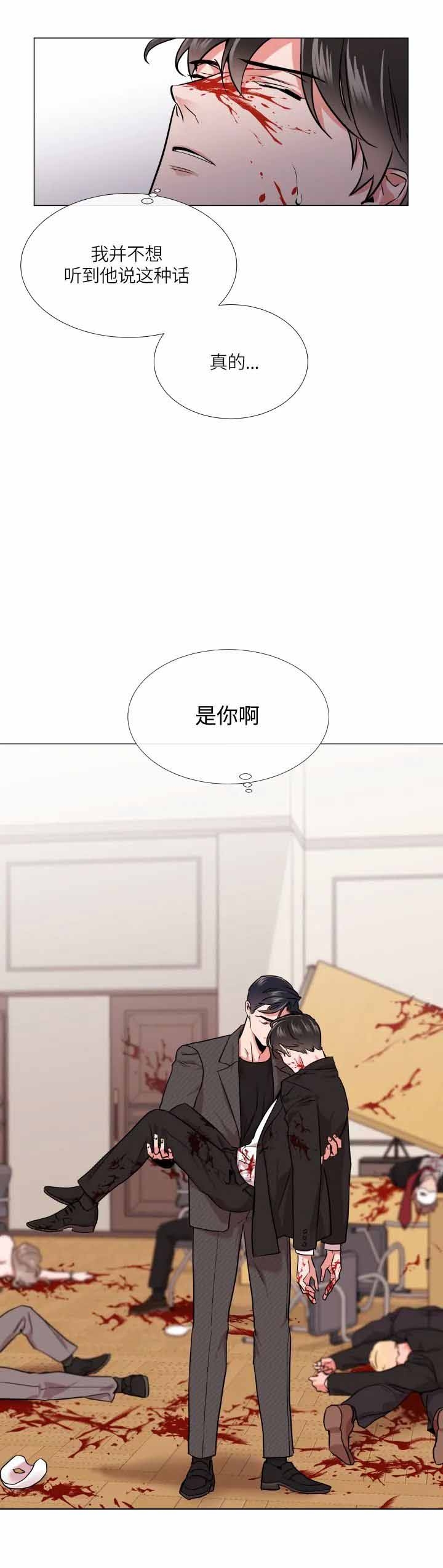 红色糖果免费完整版第三季漫画,第152话1图