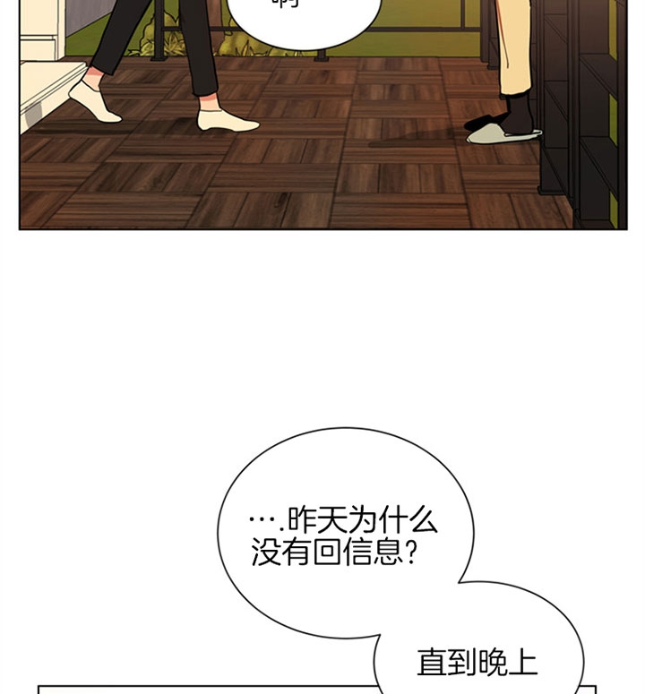 红色糖果(第I+II+III季)漫画,第99话1图