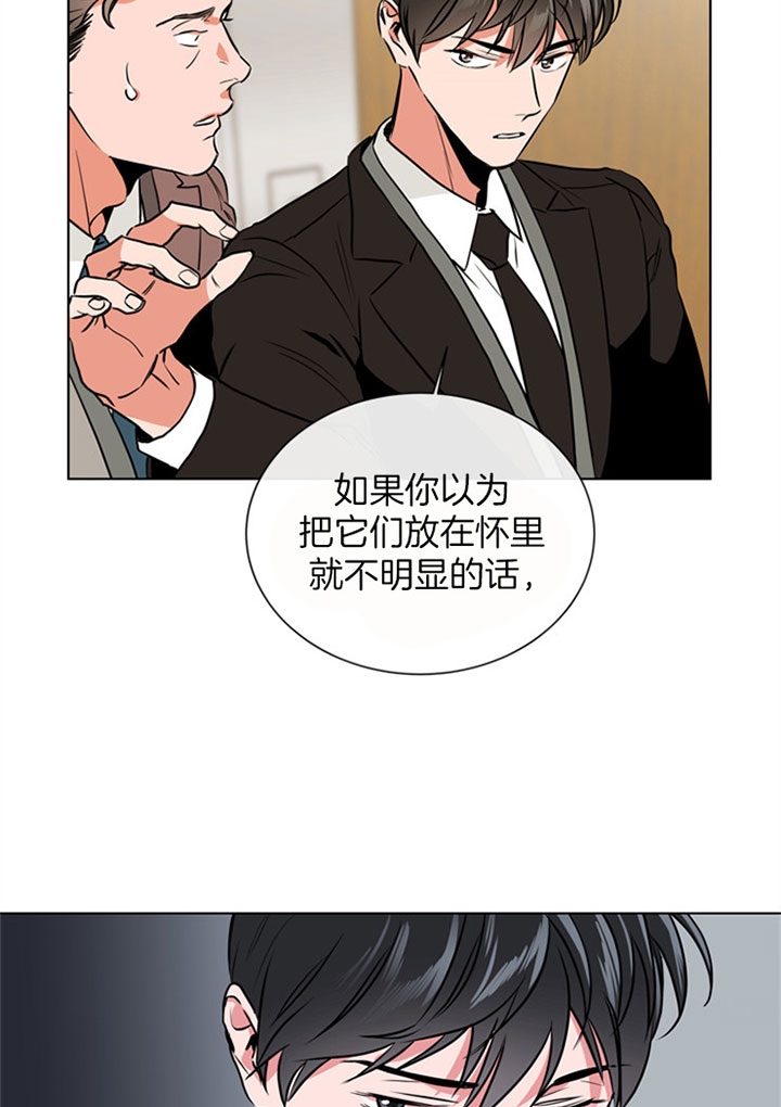 红色糖果全集免费漫画,第89话2图