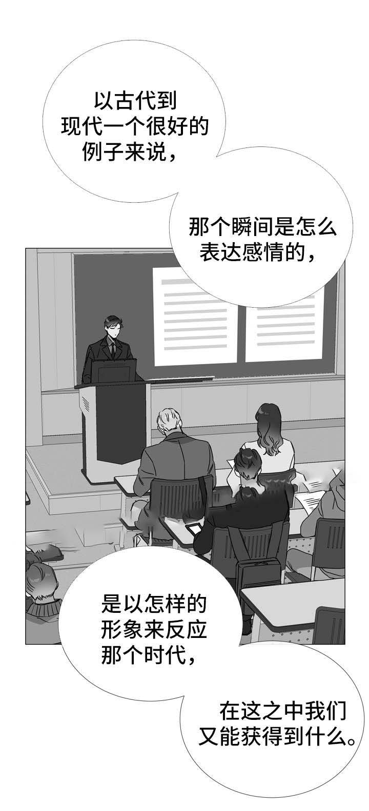 红色糖果全集免费漫画,第49话1图