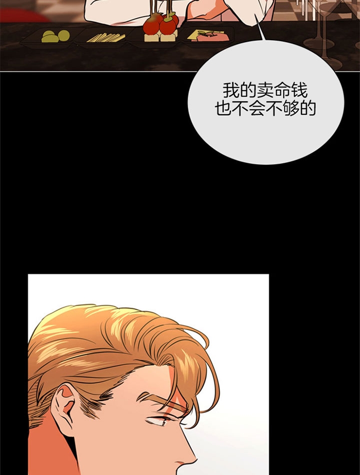 红色糖果第三季免费下拉式漫画,第94话1图