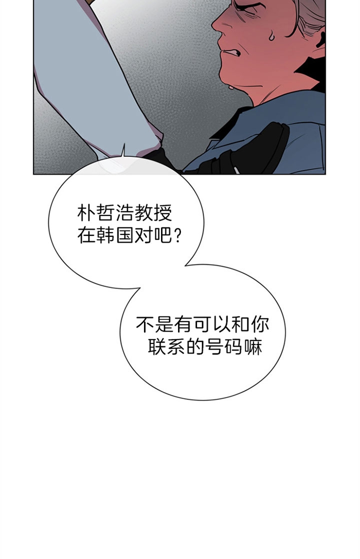 红色糖果完整版漫画,第109话1图