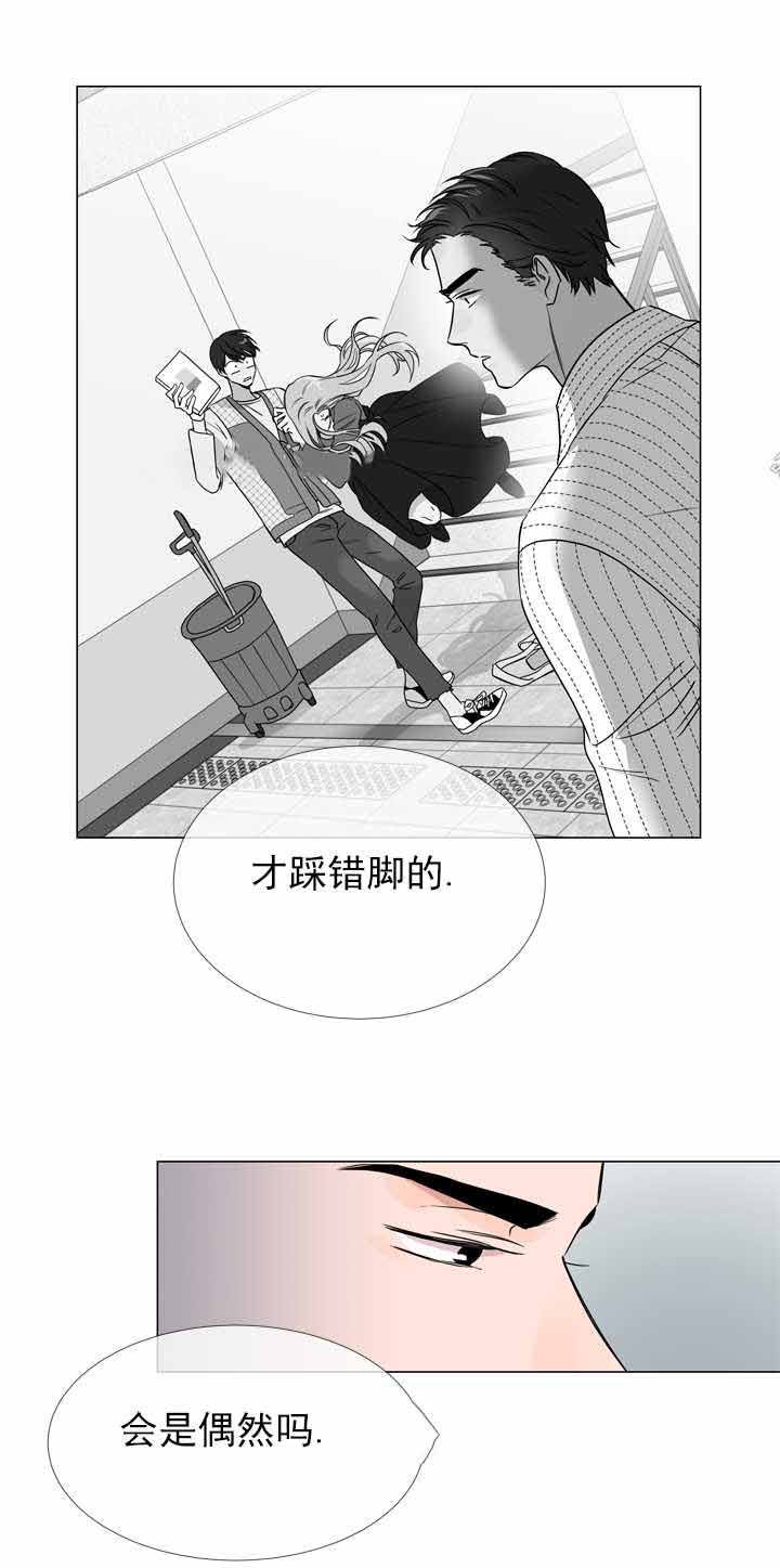 红色糖果第3集漫画,第17话2图