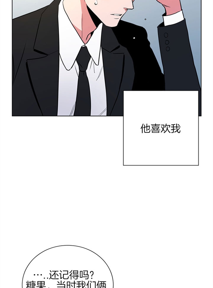 红色糖果完整版漫画,第93话2图