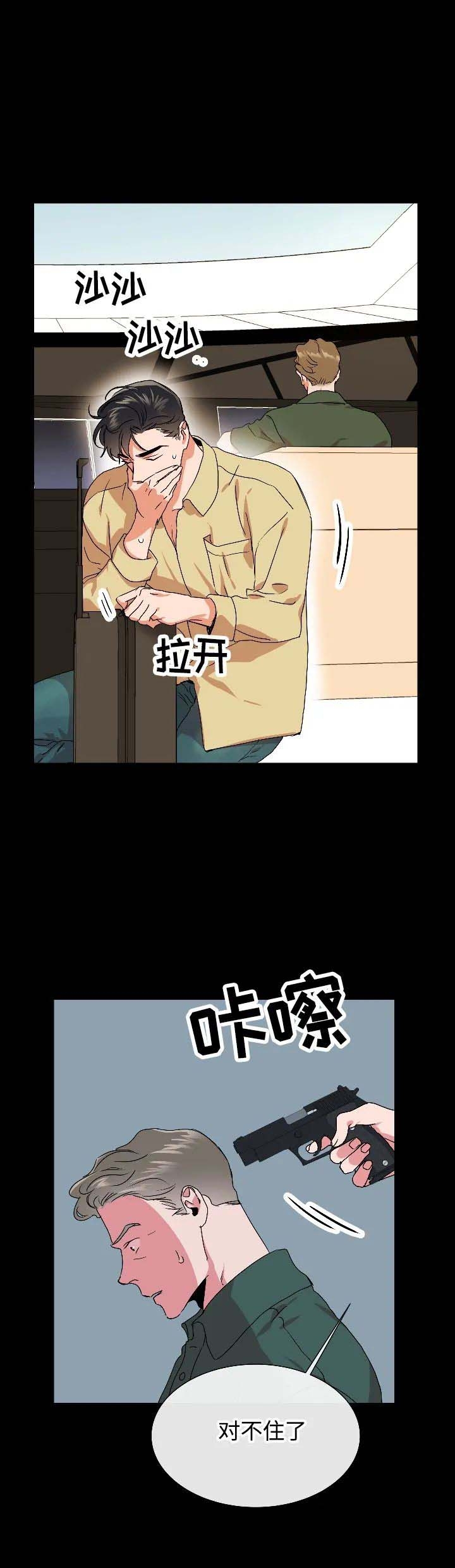 红色糖果电视剧全集漫画,第165话1图