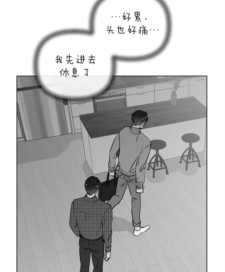 红色糖果1至2季漫画解说漫画,第87话2图