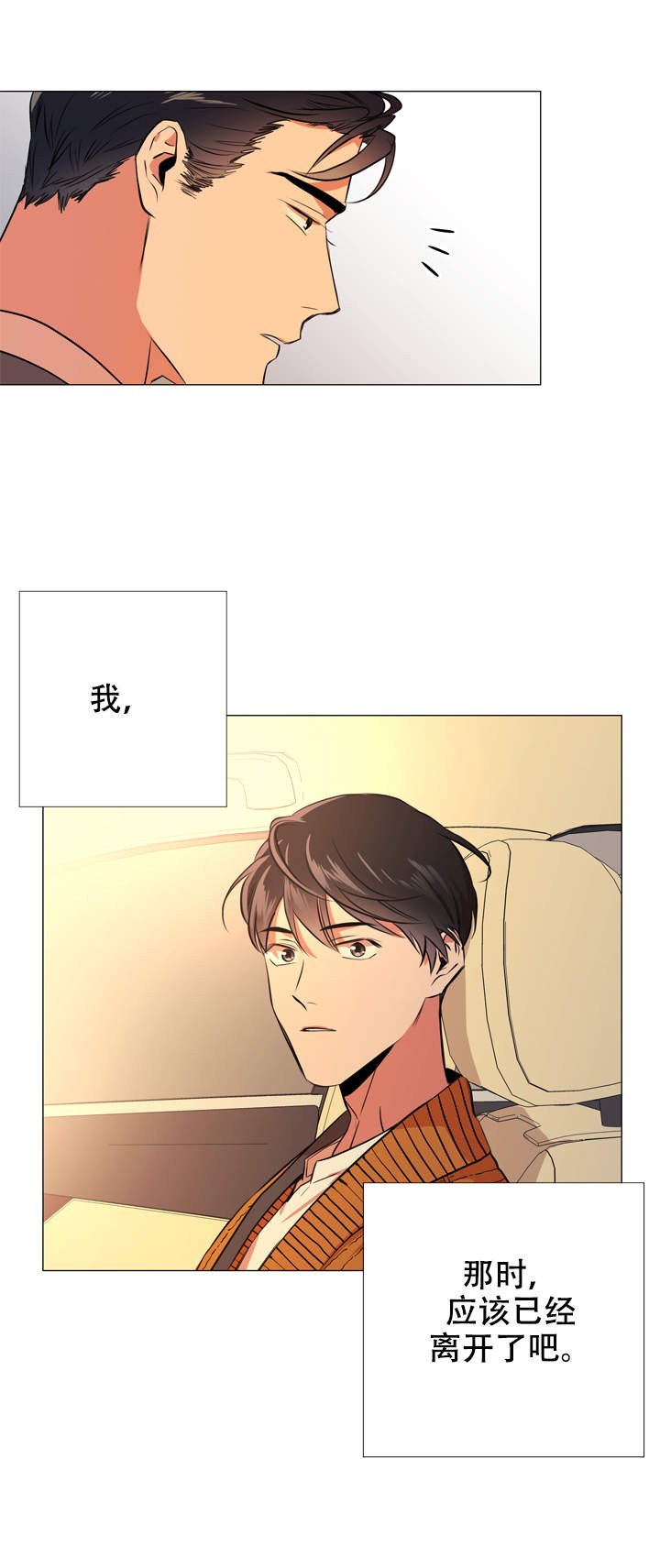 红色糖果全集免费漫画,第59话2图