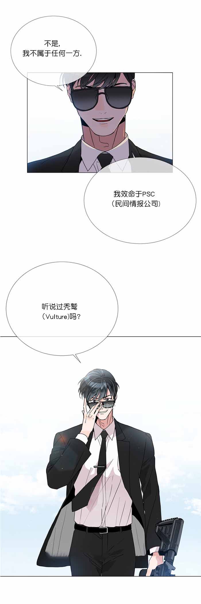 红色糖果全集免费漫画,第1话1图