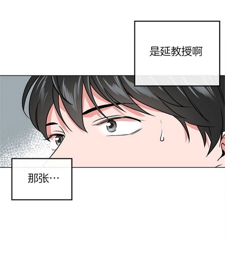 红色糖果(第I+II+III季)漫画,第83话2图