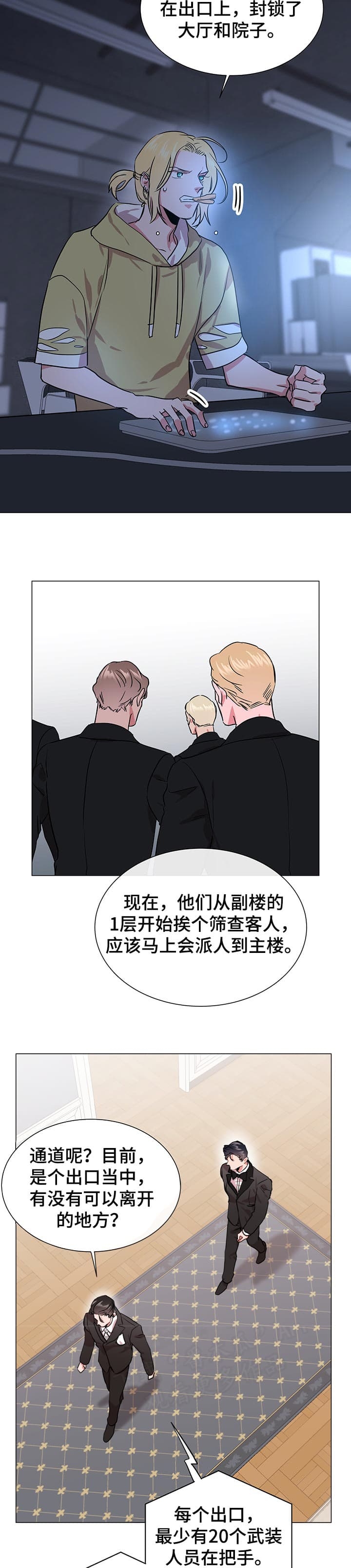 红色糖果第三季漫画免费下拉式漫画,第171话1图