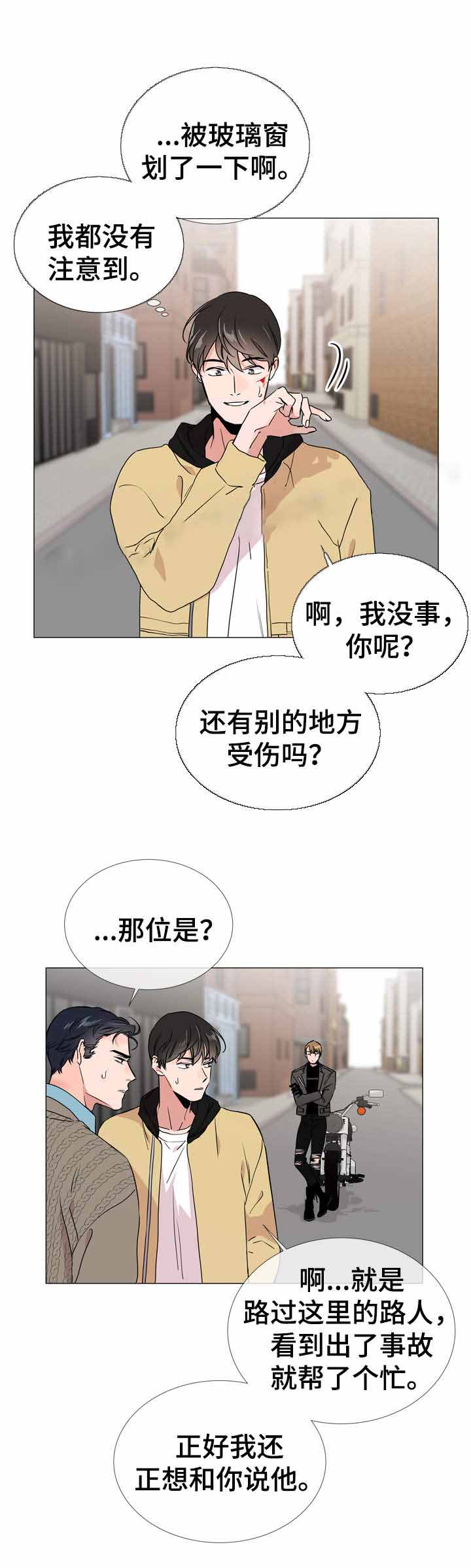 红色糖果免费完整版第三季漫画,第30话2图