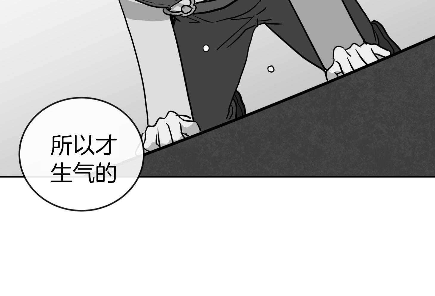 红色糖果免费完整版第三季漫画,第198话2图