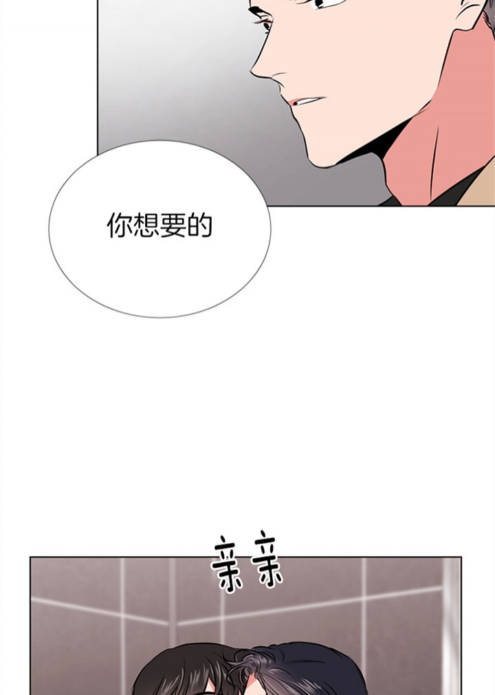 红色糖果电视剧全集漫画,第75话1图