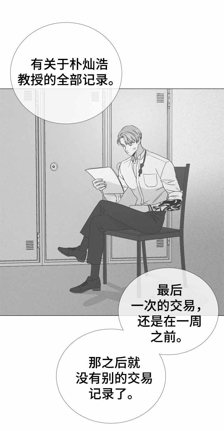 红色糖果第3集漫画,第34话1图