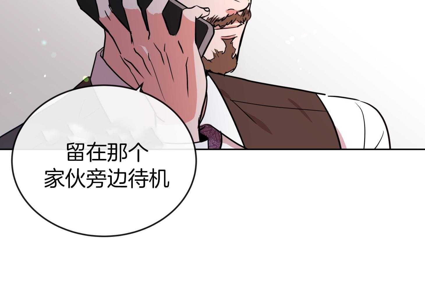 红色糖果全集免费漫画,第200话1图