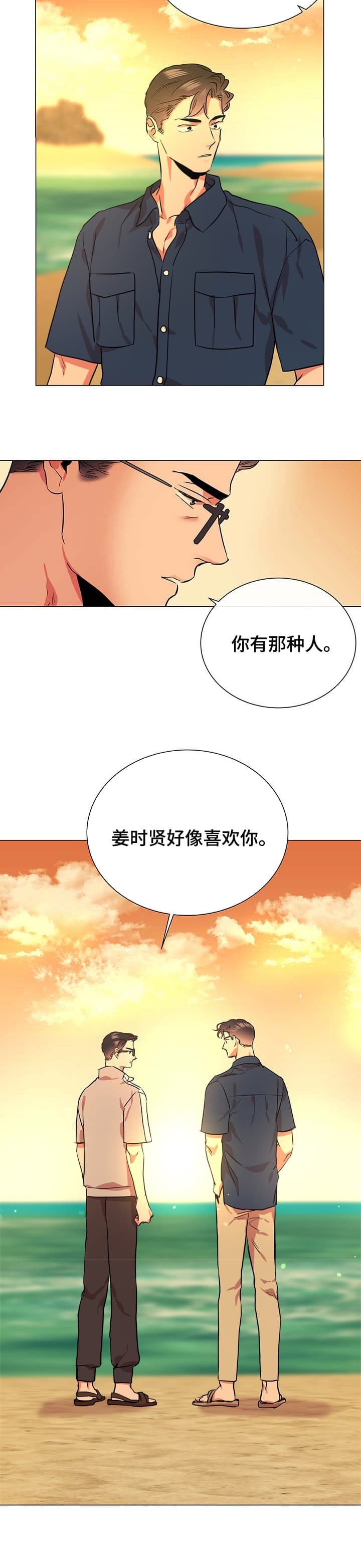 红色糖果完整版漫画,第174话2图