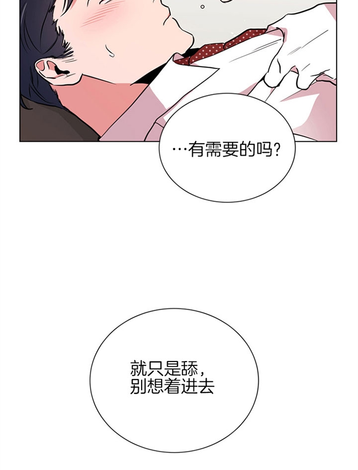 红色糖果vs紫色糖果漫画,第105话1图