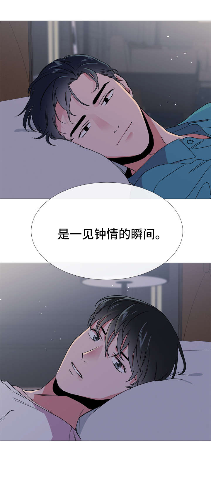 红色糖果电视剧全集漫画,第49话1图