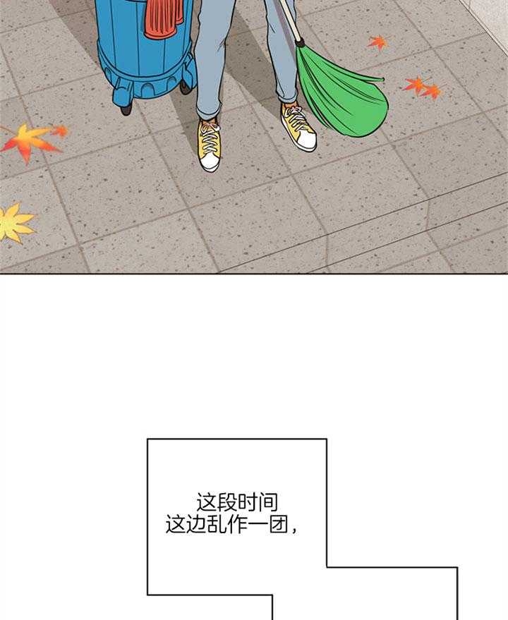 红色糖果第三季免费下拉式漫画,第126话1图