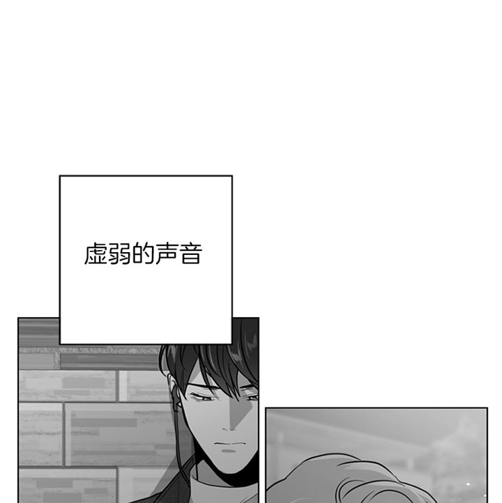 红色糖果免费完整版第三季漫画,第103话1图