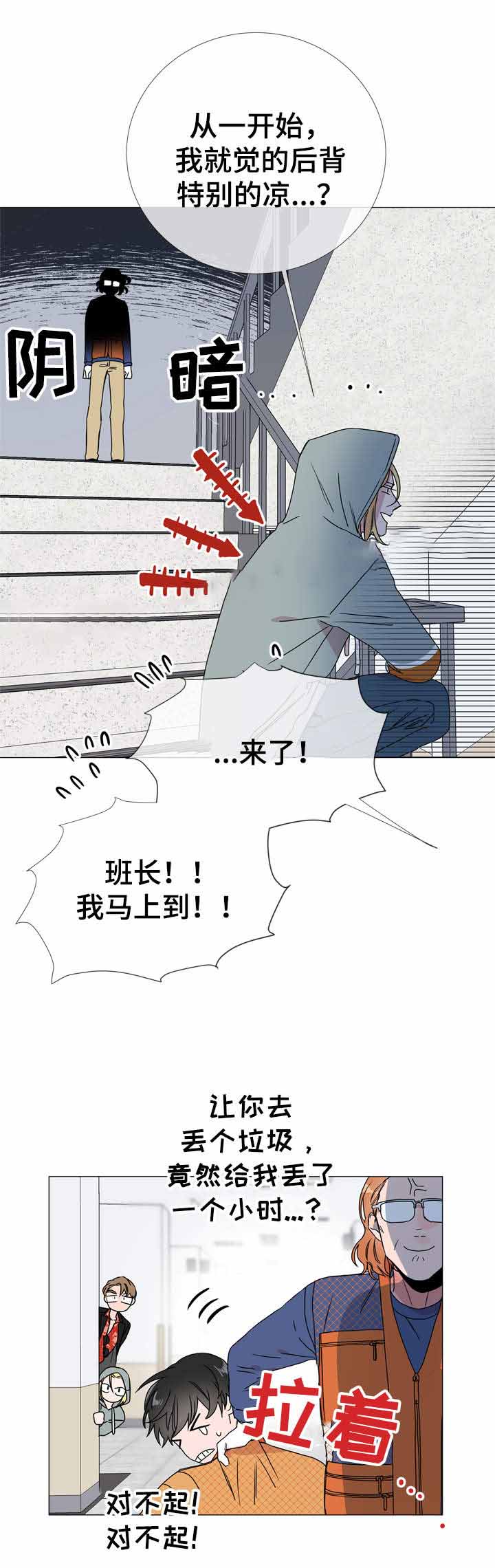 红色糖果vs紫色糖果漫画,第34话2图