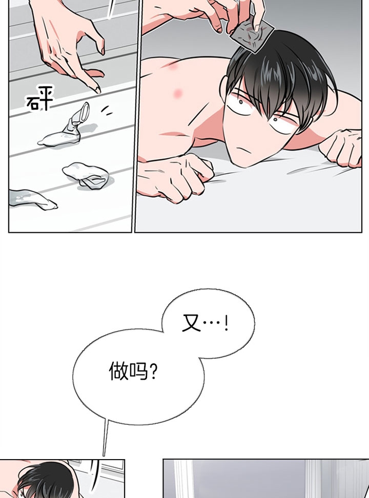 红色糖果完整版漫画,第77话1图