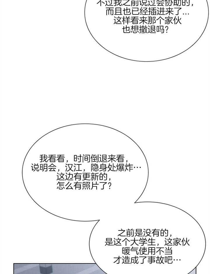 红色糖果电视剧全集漫画,第123话1图