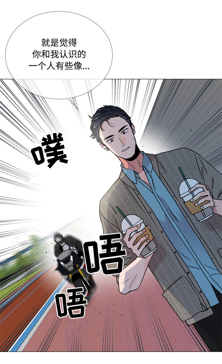 红色糖果完整版漫画,第27话1图