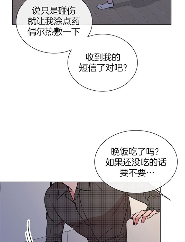 红色糖果完整版漫画,第86话2图