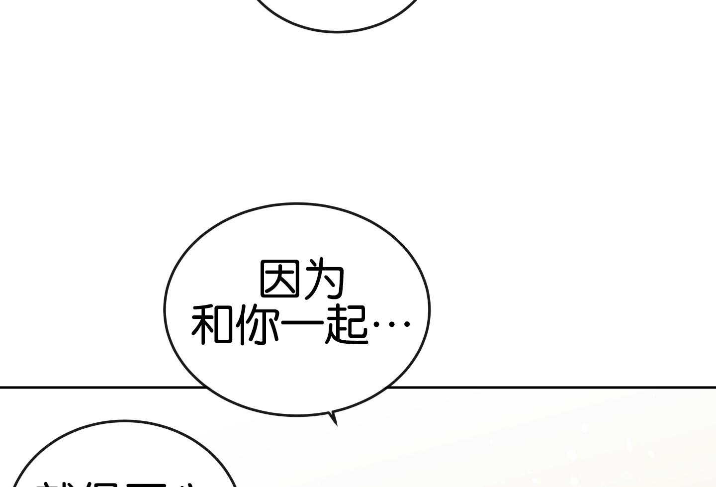 红色糖果完整版漫画,第193话1图